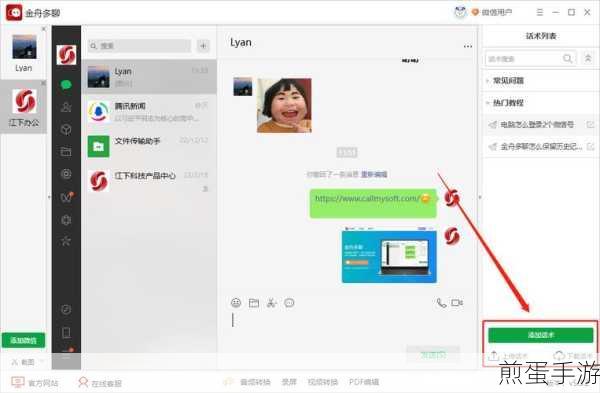 电脑双微信登陆秘籍,手游玩家必备技巧