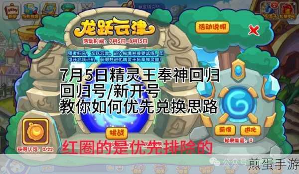洛克王国胶卷兑换奖励在哪,热门游戏的惊喜揭秘