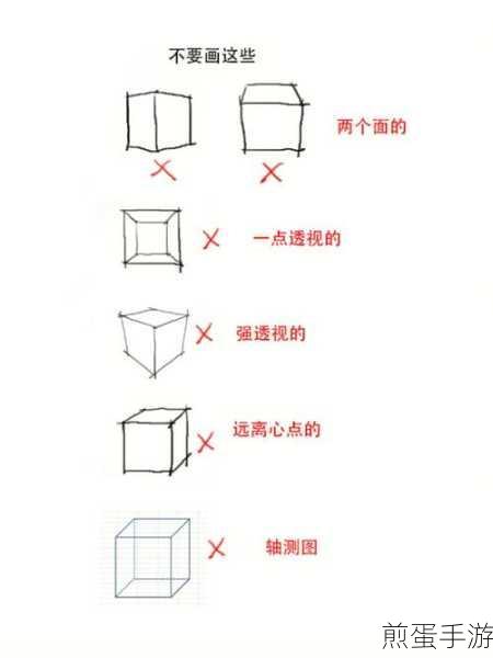 绘画小课堂，掌握正方体透视，打造立体手游场景！