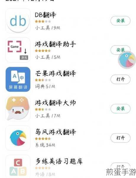 搜狗翻译在线助力,这些浏览器让你畅游英文手游世界