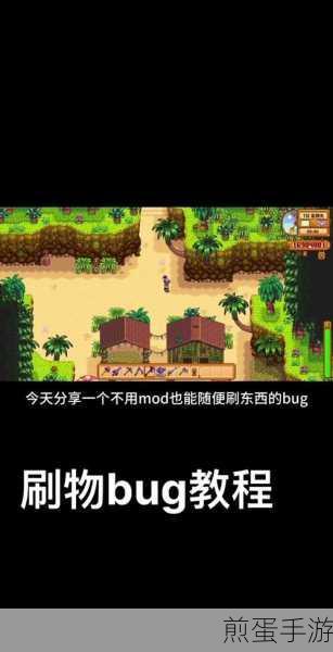 星露谷物语,深度解析,哪个存储箱子最适合你的农场管理与收纳,热门游戏必备攻略