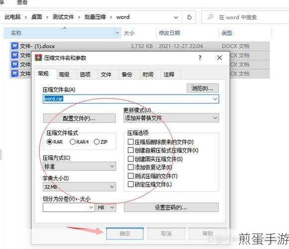 Word文档图片瘦身秘籍,批量压缩技巧大公开