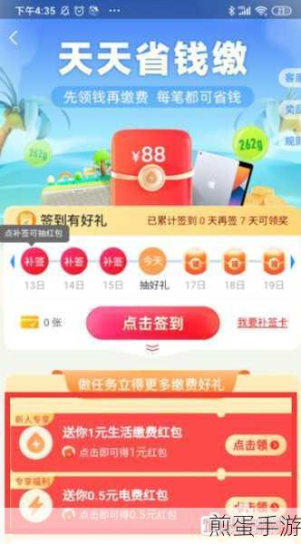 支付宝生活缴费红包大放送,手游玩家别错过!