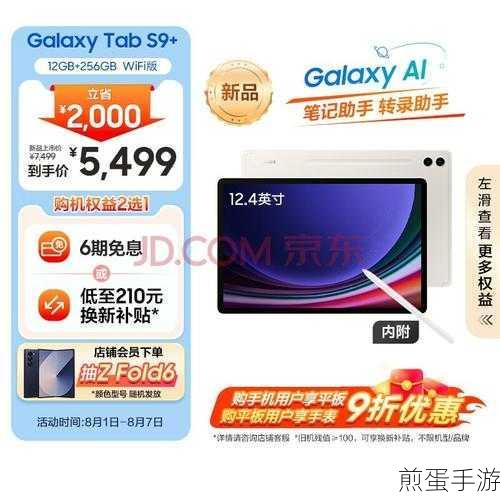 平板电脑选购指南,手游玩家的终极装备选择