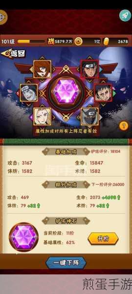 火影忍者手游疾风传鸣人获取全攻略,成为忍者大师的必备秘籍