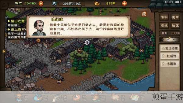 烟雨江湖幽行步怎么获得,全网都在找的秘籍