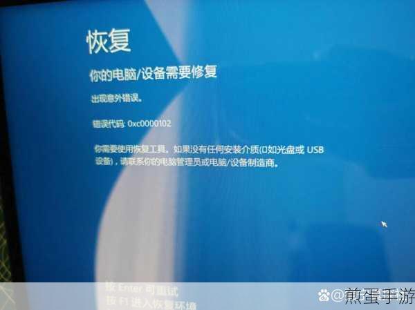 电脑开机遇阻?0xc000000f错误码全攻略