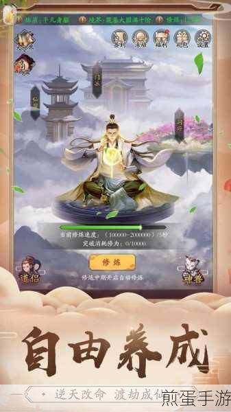 探索三界,神魔争霸,一款类似富甲西游的手游,让你体验不一样的修真江湖,热门仙侠手游的魅力之旅
