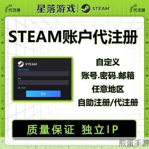 Steam手机版账号注册全攻略，轻松开启游戏之旅