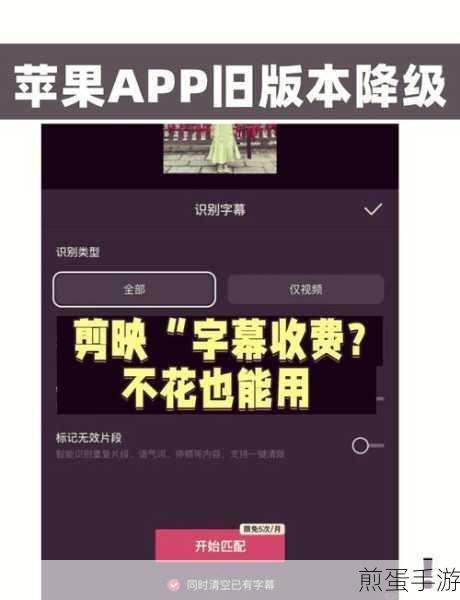 剪映歌词字幕识别,让你的手游视频更炫酷