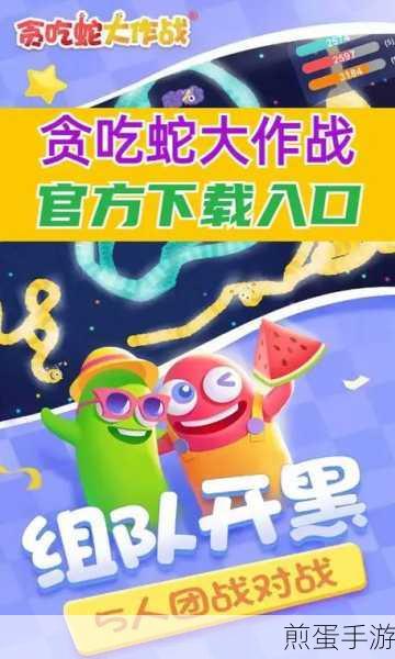 贪吃蛇大作战是单机游戏吗,为何它如此让人痴迷