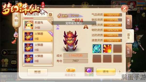 梦幻诛仙手游朱雀好还是玄武好培养分析介绍,游戏神兽抉择大揭秘