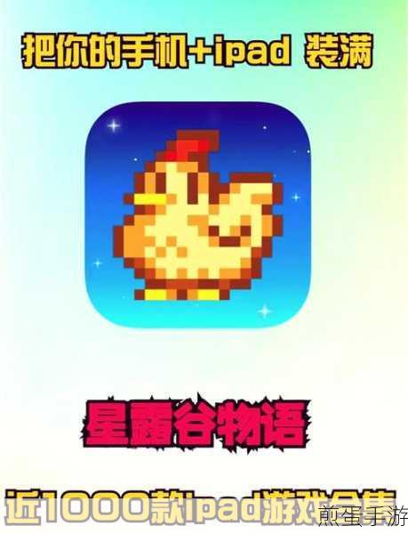 星露谷物语所有人喜欢的礼物在哪,热门游戏中的惊喜探索