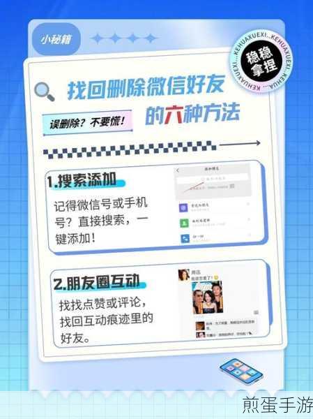微信文件传输助手误删?别急,这里有恢复秘籍!