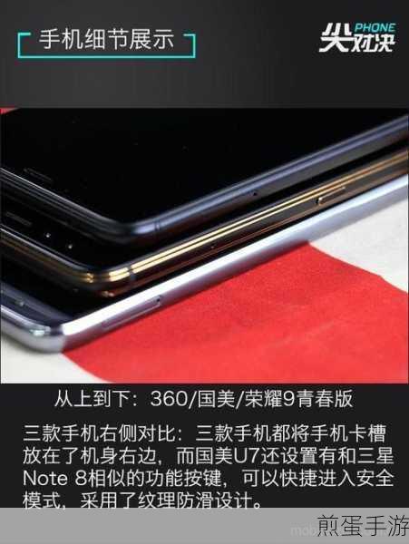 国美U7与荣耀9青春版,拍照对决,谁是手游玩家的首选?