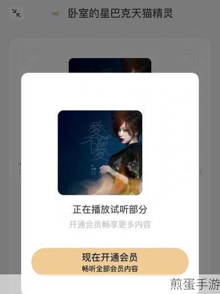 天猫精灵无法播放歌曲?手游玩家们的音乐困扰