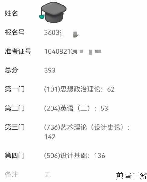 掌上考研APP,考研调剂信息的秘密武器?