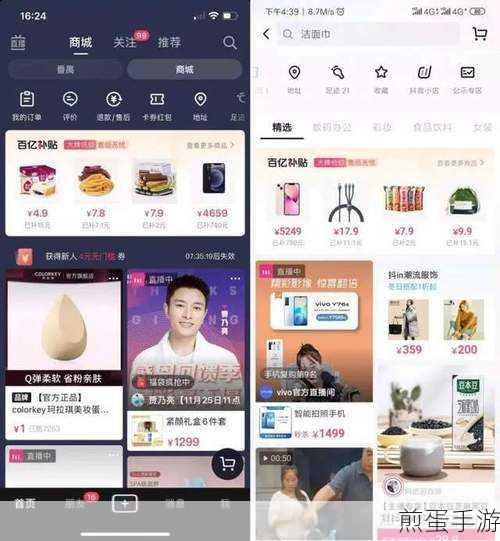 抖音商城键不请自来?教你轻松移除