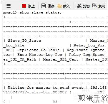 MySQL主从延迟大揭秘,手游玩家如何保障游戏流畅体验