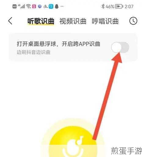 酷我音乐听歌识曲,手游玩家的音乐探索神器