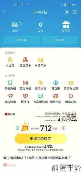 手机QQ新功能揭秘,轻松提取图片文字,助力手游玩家