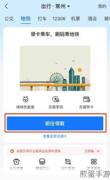 支付宝扫码乘车新攻略,手游玩家出行必备秘籍