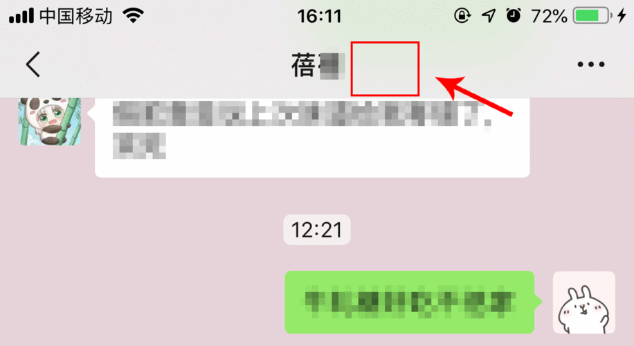 微信小耳朵消失术,手游玩家必备技巧
