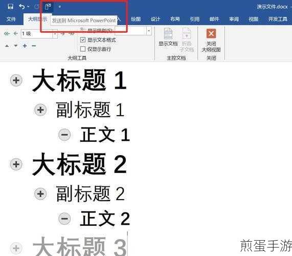 PPT转Word攻略,电脑上的轻松转换秘籍