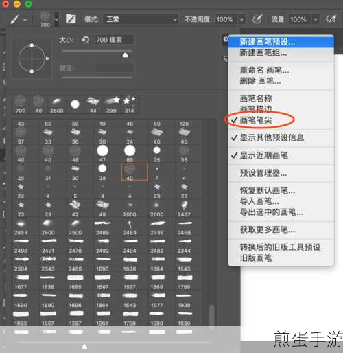 PS画笔突变十字？轻松解决，重返创作之旅