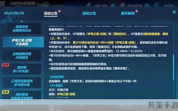 崩坏 3 伊甸之星升级材料是什么伊甸之星升，全网热议的神秘升级之路