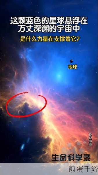 妄想山海星球在哪，探索神秘宇宙的热门话题