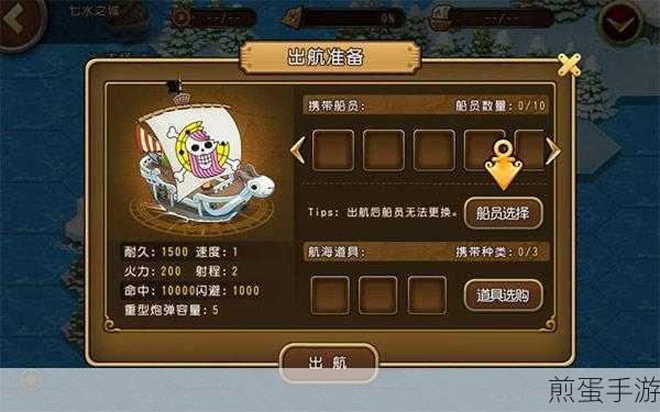航海王启航贝里获取途径以及使用攻略，掌握财富密码，称霸伟大航路