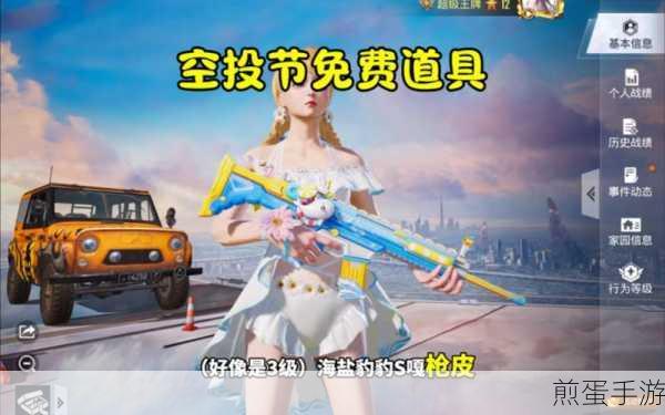 和平精英累计淘汰 200 米以外的玩家 5 次任务完成技巧分享,热门游戏挑战秘籍