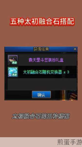 DNF游戏中融合属性对比分析，揭秘哪个融合属性最为强大及最新趋势，你不得不知的游戏秘籍