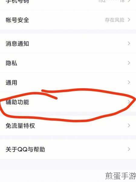 QQ小世界关闭攻略,底部导航栏小世界消失术