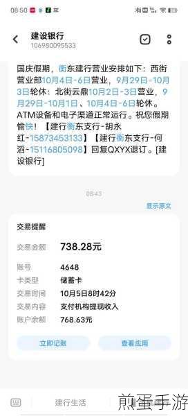 抖音极速版提现疑云,资金为何原路返回?