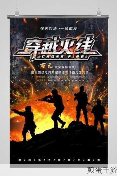 手机游戏cf穿越火线怎么4人对战,打造热血四人战场秘籍