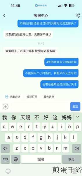 高铁管家抢票秘籍,邀请好友助力,轻松加速抢票进程