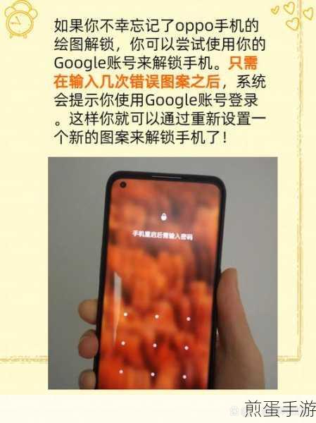 OPPO手机强制解锁全攻略,手游玩家必看!