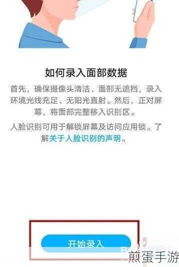 魅族手机人脸解锁全攻略,轻松设置面部识别