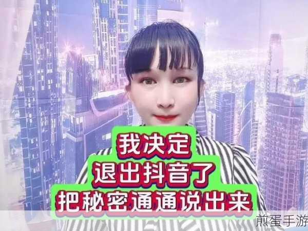 抖音用户资料锁定时间揭秘,手游玩家如何应对?