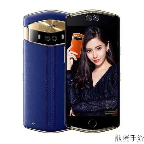 美图V6 全网通助力手游新体验,性能与颜值能否双赢?
