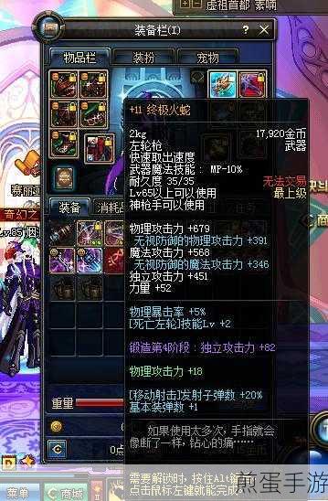 DNF 镇魂奏者二觉怎么加点介绍,最新攻略与技巧