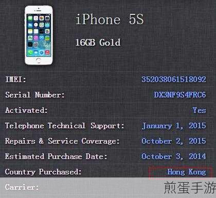 iPhone IMEI码查询秘籍，手游玩家必备技能解锁