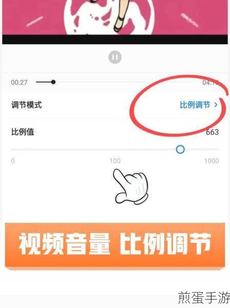 剪映APP音量调节秘籍，轻松掌控视频声音