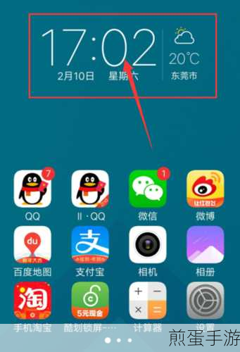 360时钟天气入驻手机桌面，手游玩家必备神器