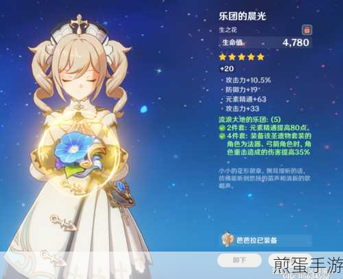 原神流浪大地的乐团怎么获得,热门游戏装备获取攻略