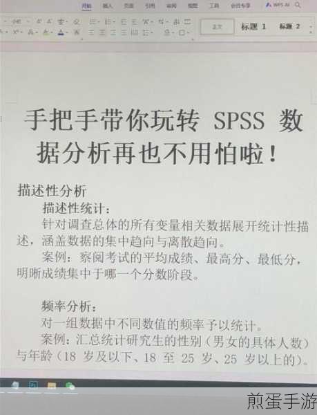 SPSS安装全攻略,轻松几步开启数据分析之旅