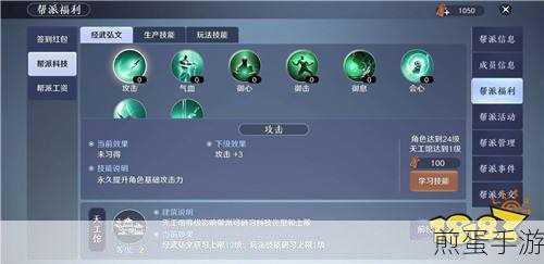 天涯明月刀手游创建帮派多少钱,省钱攻略与技巧大揭秘
