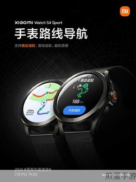 小米运动,轻松追踪你的每一步轨迹